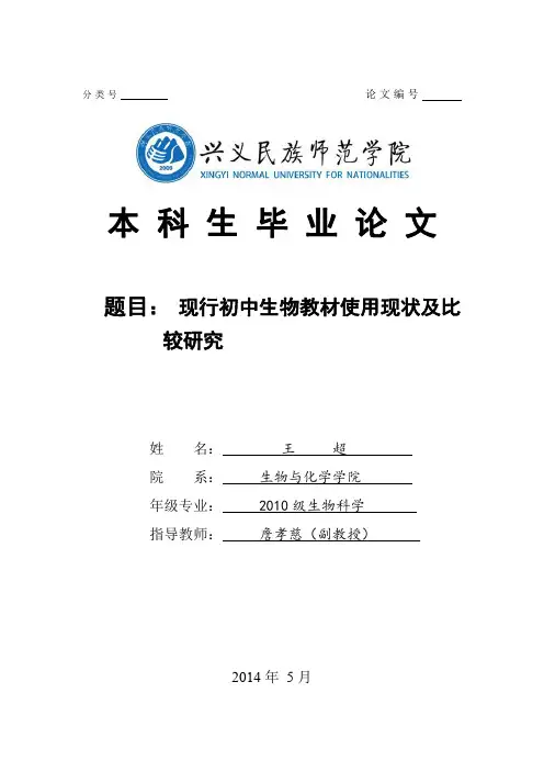 本科毕业论文定稿     定稿