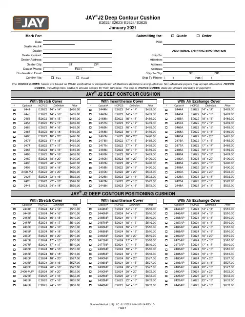 朗诚（LG）电子产品说明书
