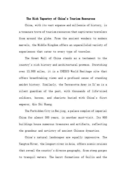 描述中国的旅游资源英语作文