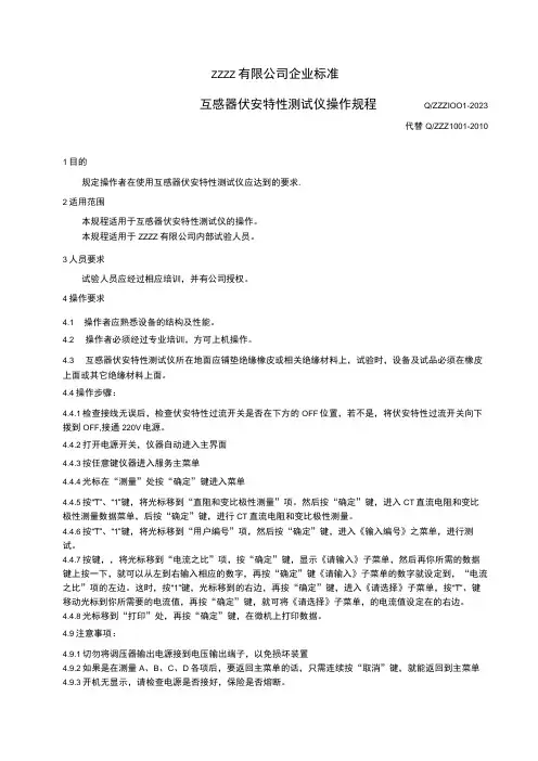 互感器伏安特性测试仪