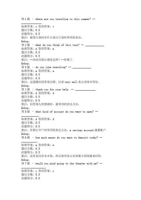 中国石油大学英语作业3