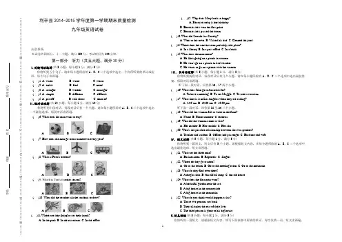 2014-2015九年级英语期末试卷