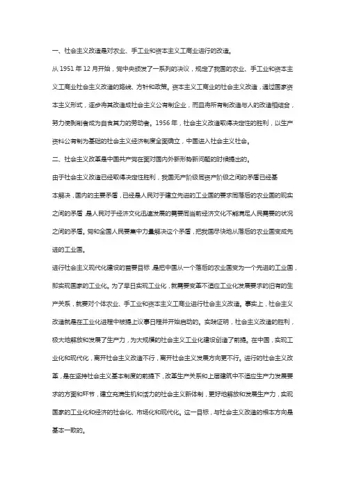 对社会主义改革的理解