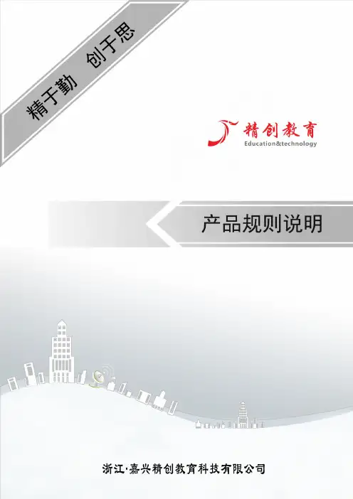 人力资源管理模拟沙盘运营规则