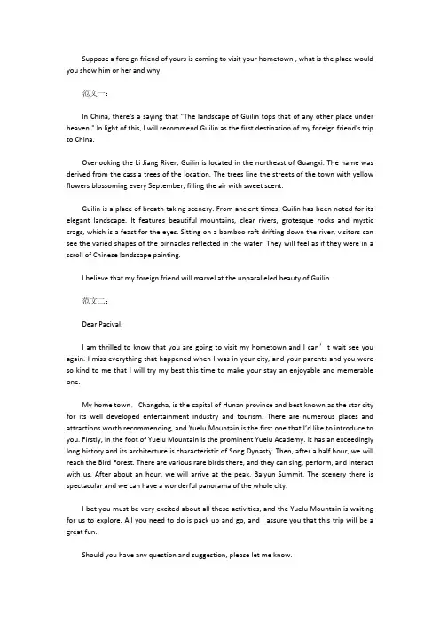 [英语四级作文]2014年6月英语四级作文真题与范文