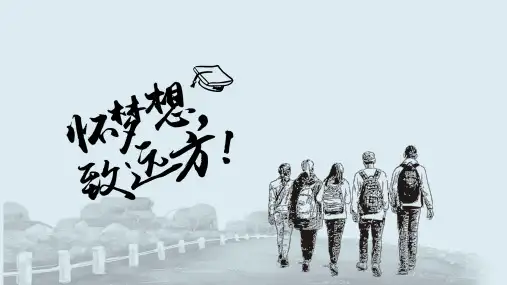 毕业季相册毕业纪念册青春纪念册校园相册PPT