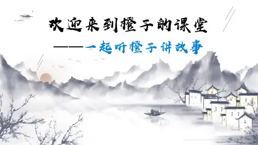 从国共合作到国共对峙-精品课件【A3演示文稿设计与制作】