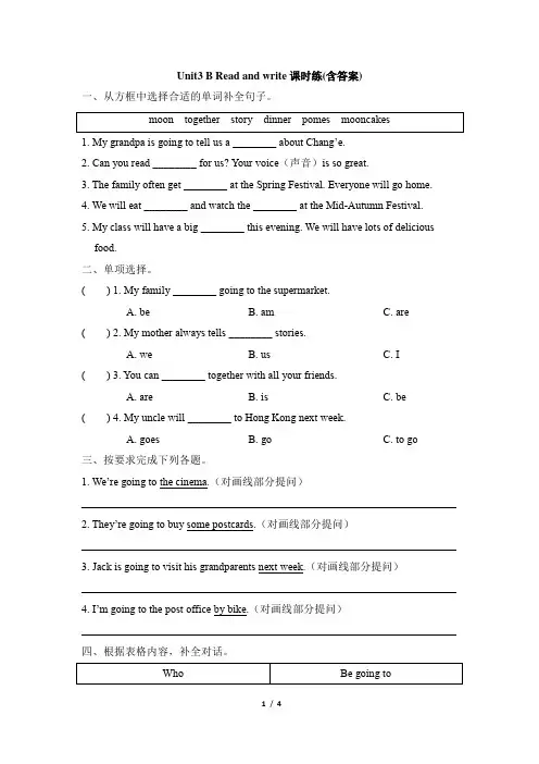 六年级上册英语试题-Unit 3 My weekend plan B Read and write课时练 人教PEP(含答案)
