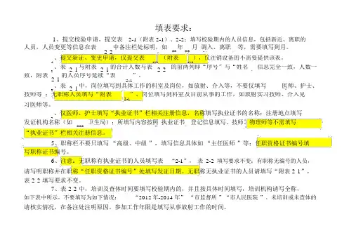 专业技术人员一览表_8265