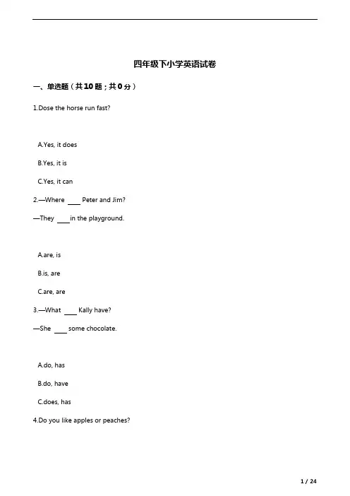 四年级英语下册试题 Module1  单元测试 牛津上海版(含答案及解析)