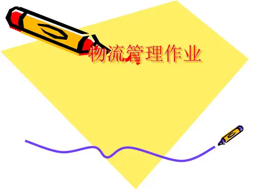 乐事ppt