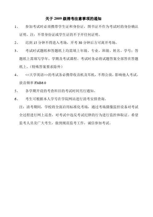 清考注意事项