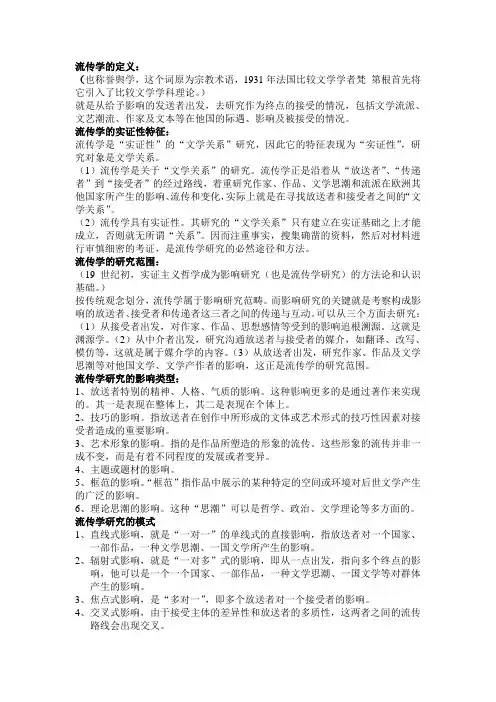 比较文学