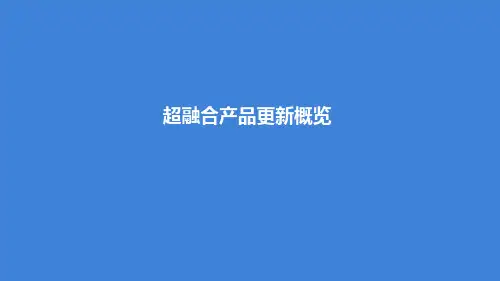 Nutanix超融合产品更新概览