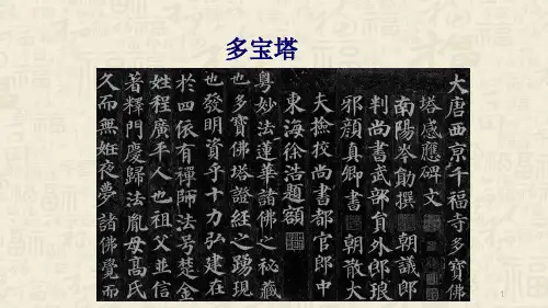 14弯钩(课件)三年级上册书法人美版