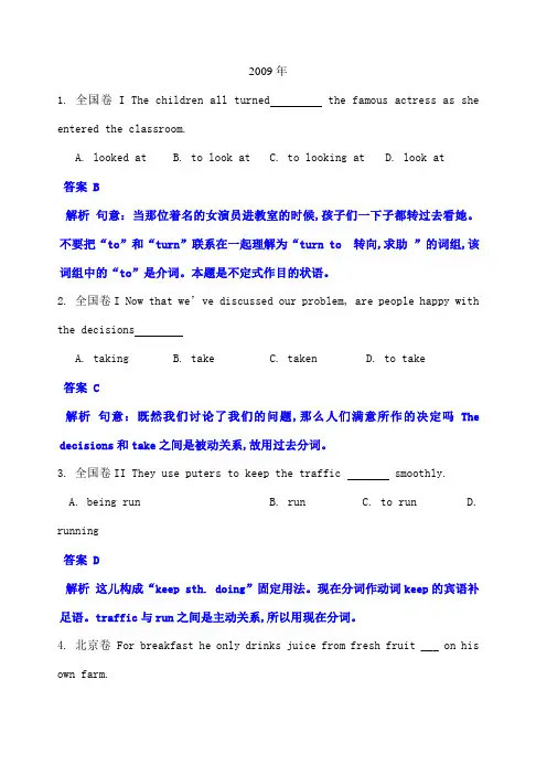 非谓语动词高考题及答案