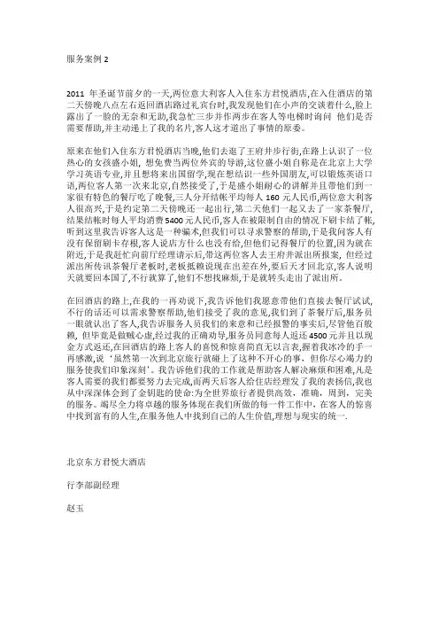 金钥匙案例