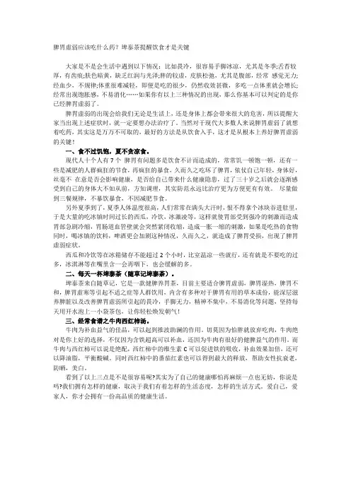 脾胃虚弱应该吃什么药？饮食才是关键