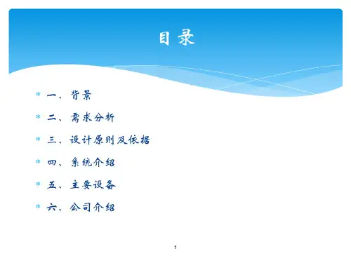 录播系统设计方案