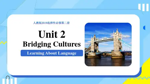 Unit 2  (课件)-高二英语同步高效课堂(人教版2019选择性必修第二册)