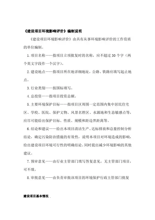 卫生服务 医院 诊所 环评报告表