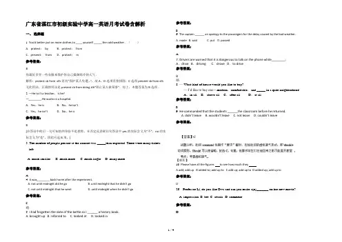 广东省湛江市初级实验中学高一英语月考试卷含解析