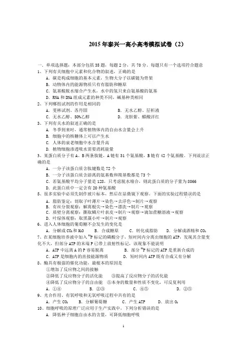 江苏省小高考模拟试卷