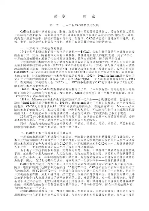 autolisp二次开发