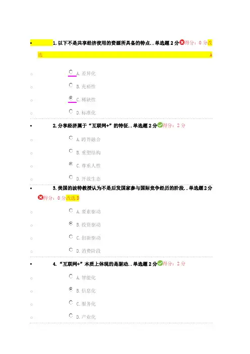 互联网考试题
