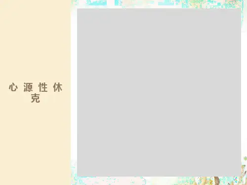 心血管内科心源性休克