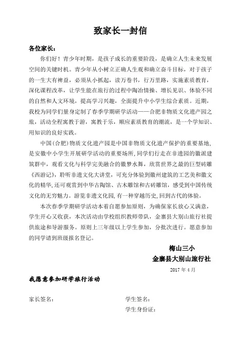合肥一封信定稿版