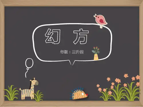 幻方、三阶幻方、罗伯法