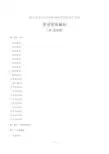 2019年四川省内江中考英语试卷-答案