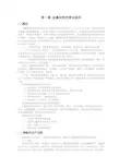 金属材料的液态成型