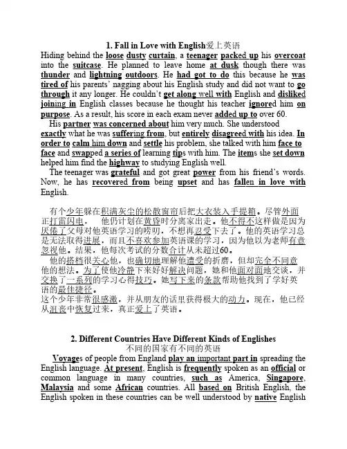 40篇英语短文搞定高考3500个单    词 - 英文+中文