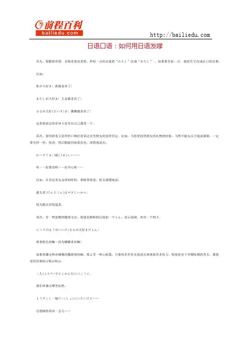 日语口语：如何用日语发嗲