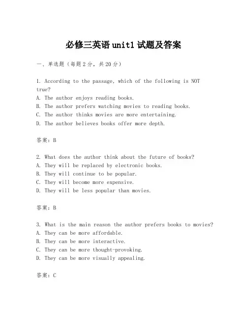 必修三英语unit1试题及答案