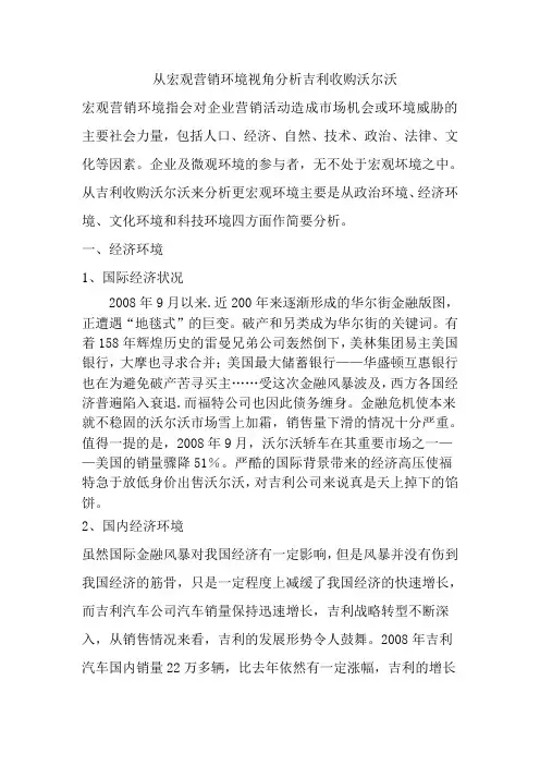 从宏观视角分析