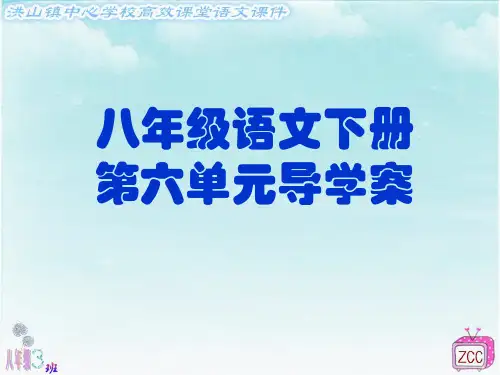 28《醉翁亭记》导学案答案