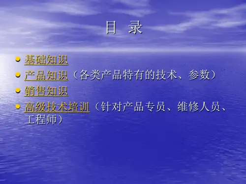 服务器基础知识培训