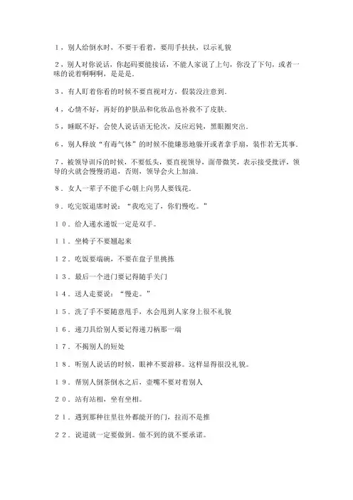 待人接物的基本礼仪,保你学会不少东西!
