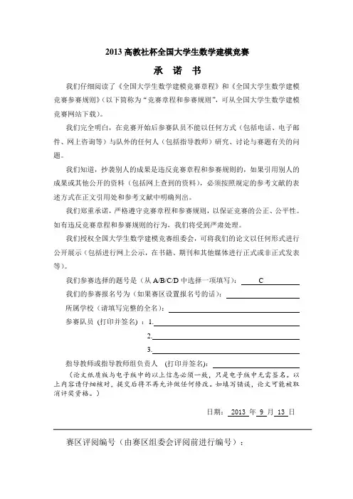 数学建模古塔的变形
