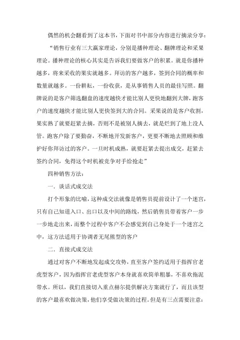 读《阿里铁军销售课》有感