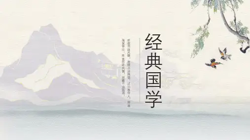 中国风古风国学经典中国传统文化