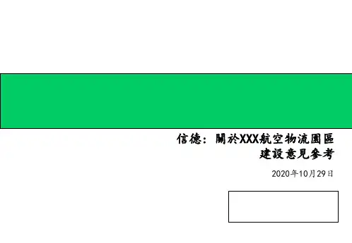 埃森哲公司简介和观点