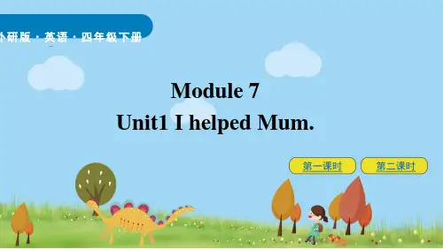 外研版四年级下册英语Module-7课件