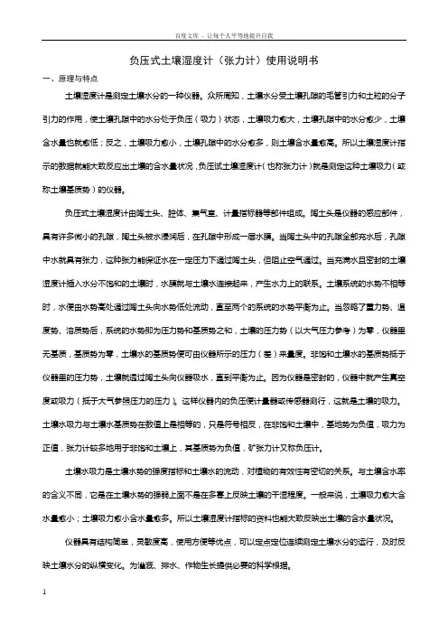 张力计使用说明书