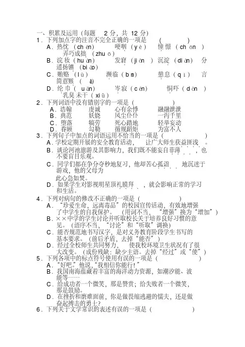 2020年最新中考语文试卷及答案(20200408133756)