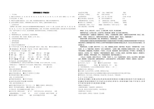 荆轲刺秦王教师版