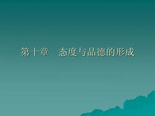 教育心理学(10-15)